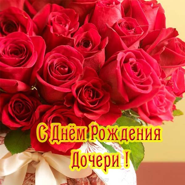 моейподружке#сднемрождениядоченьки 