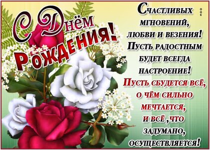 Открытка с днем рождения зятю от тестя 