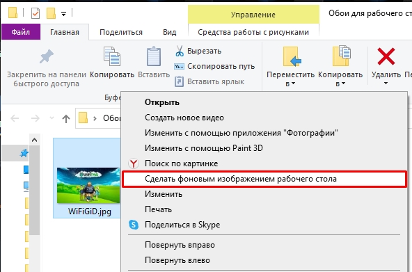 Как изменить обои на рабочем столе и экране блокировки в 