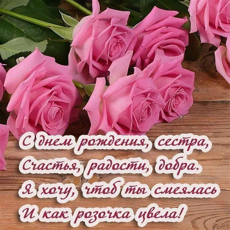 Поздравления с Днём Рождения Роза 🌸 Стихи, от Путина аудио 