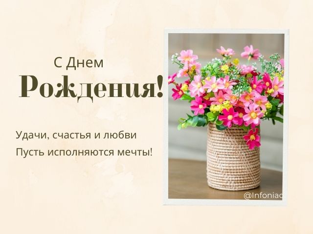 Поздравляем с Днем рождения учителя 