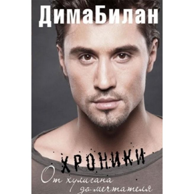 Полюбила хулигана by ХОРСКИЙ on Amazon 