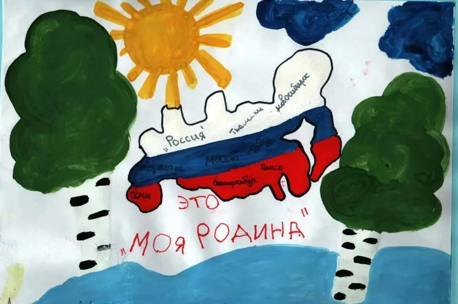 Рисунок Родина моя