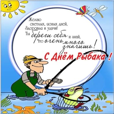 Бесплатно скачать или отправить картинку в день рождения 