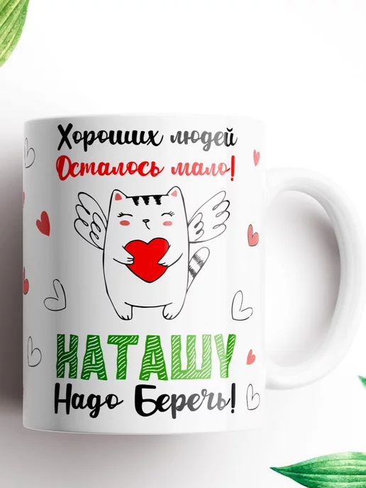 Прикольные картинки про наташу 