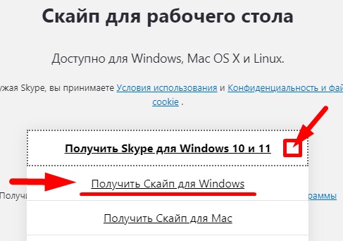 Выбираем фон для Skype