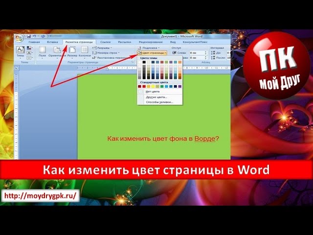 Как сделать альбомный лист в ворде 2003/2007?