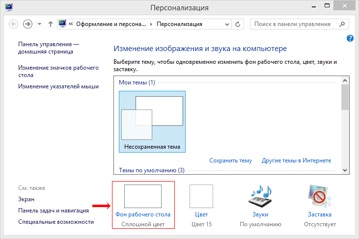 Панель управления фоновый рисунок 