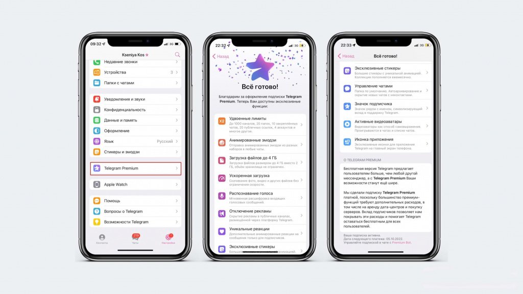 Как настроить подписку Telegram Premium