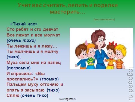 Презентация на тему