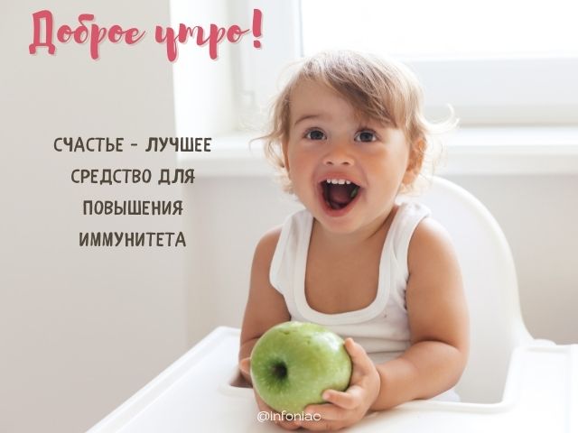 Открытка Доброе утро! Прекрасного дня! Доброго здоровья 