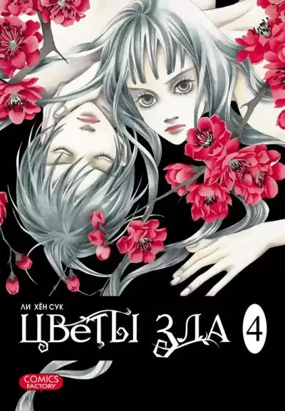 Manhwa фон, Сад, цветы, пейзаж 