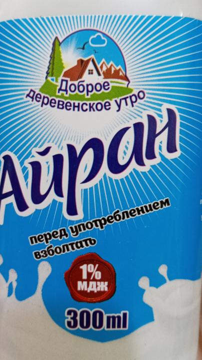 Деревенское утро