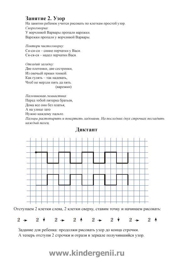 Рисунки по клеточкам цель 