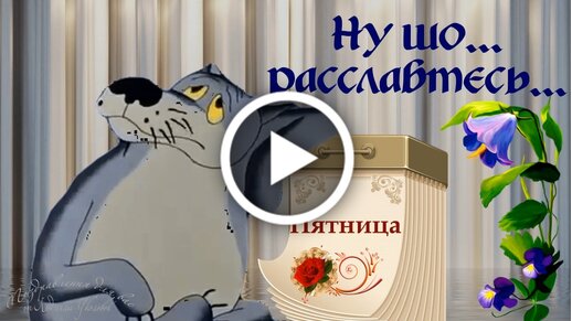 Видеооткрытка ☕️ Доброе утро пятницы 