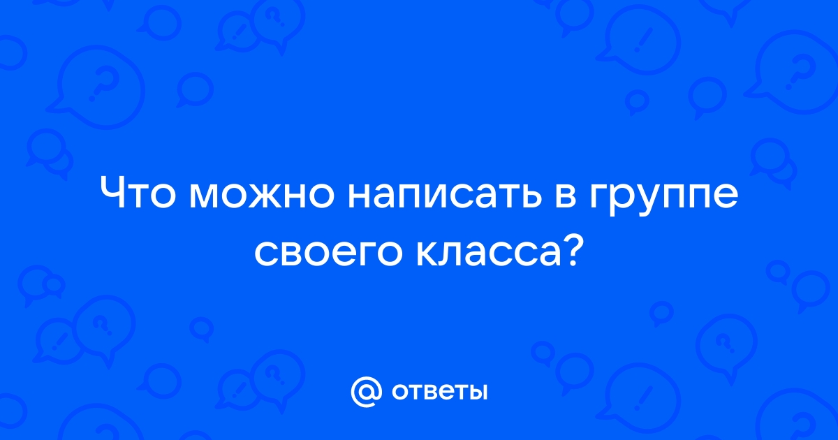 Как разделить класс на учебные подгруппы? 