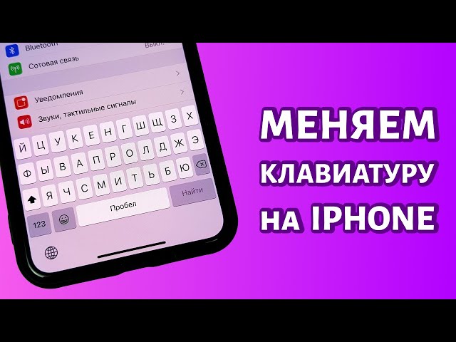 Как Поставить Обои На Клавиатуру 