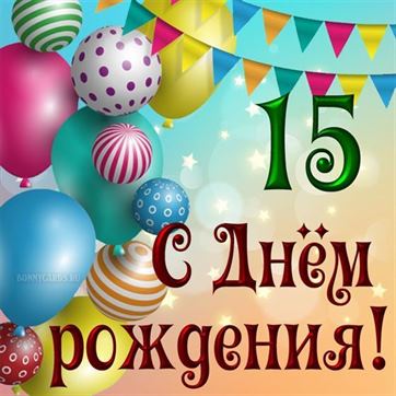 Купить подарок на годовщину свадьбы 15 лет