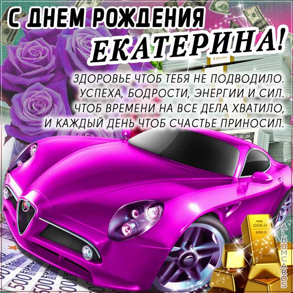 Именины Елизавета замечательные 