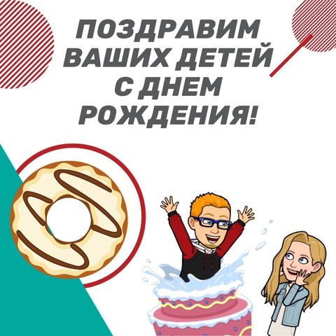 С 10 летием открытка скачать бесплатно