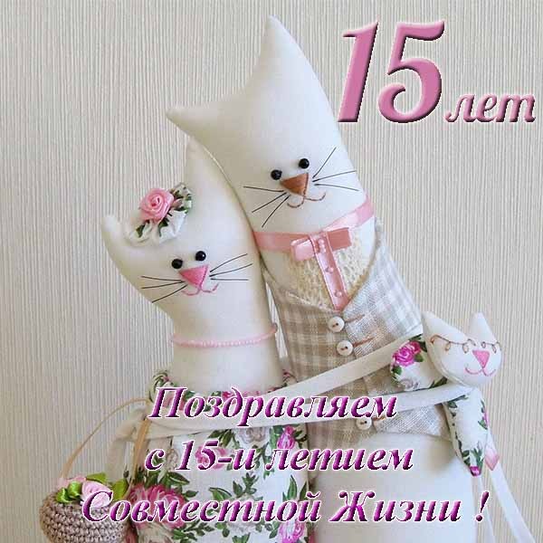 Красивые поздравления 15 лет Стеклянная 