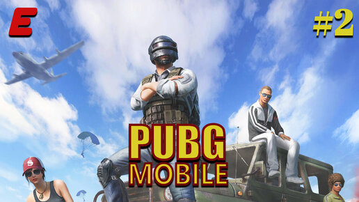 Чат в PUBG Mobile