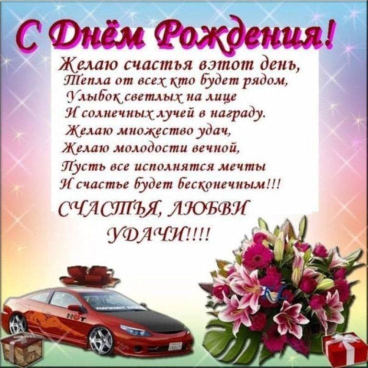 Открытки с Днем Рождения Мальчику 10 