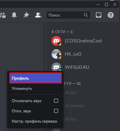 Видеозвонки – Discord