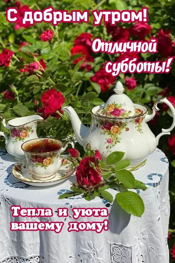 Открытка, Позитивного утра, Галчик, Галиночка, Галя, Галина 