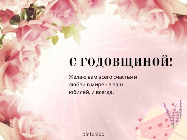 💍С ДНЁМ СВАДЬБЫ 💕 Самое лучшее поздравление родителям 