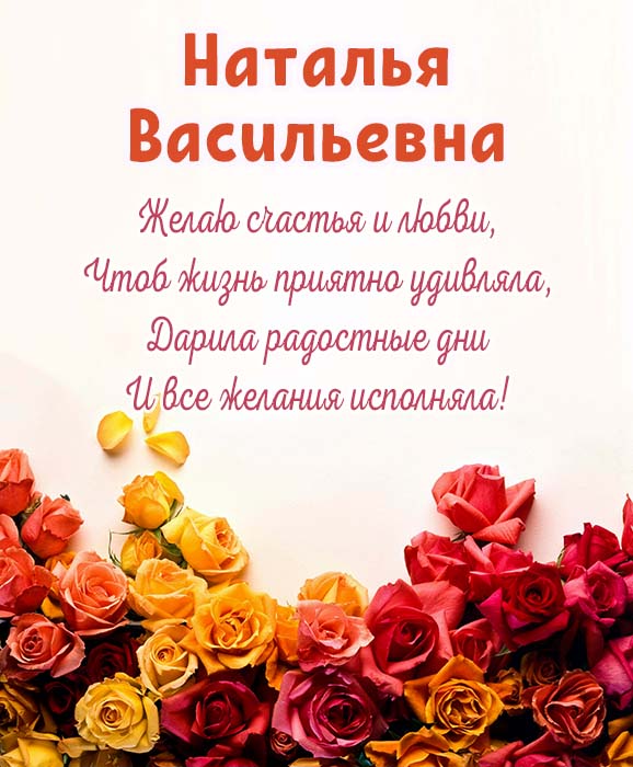 Надежда Ананьевна, в День своего рождения примите самые 