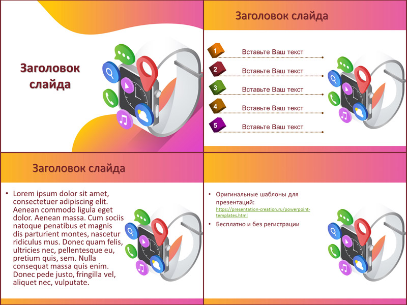 Шаблон Презентации Информатика 