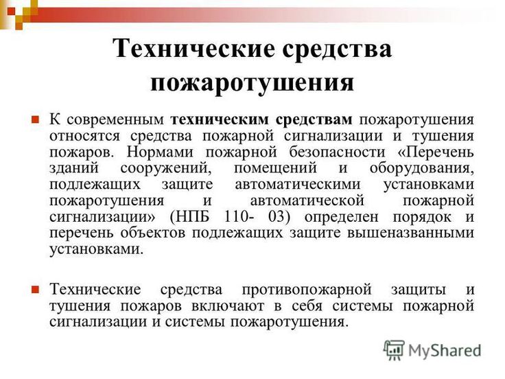 Презентация для детей 