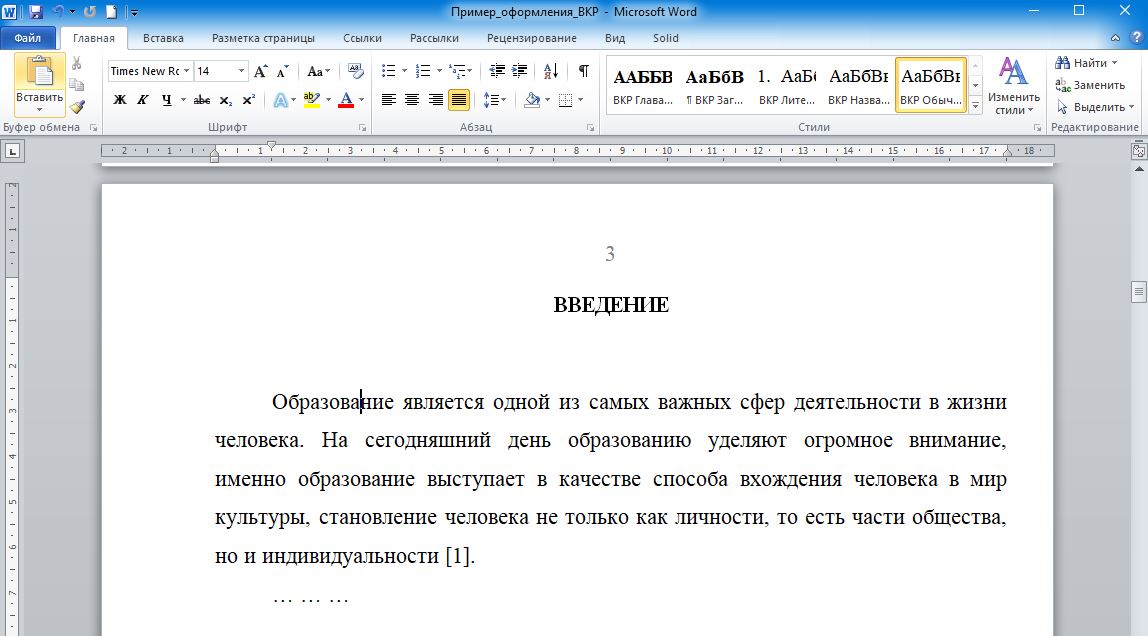 Как добавить новую страницу в Ворде Microsoft Word