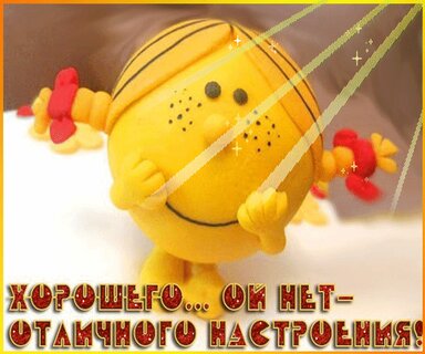 Для Поднятия Настроения Мужчине 