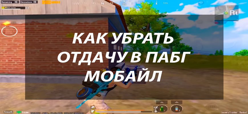 PUBG Mobile на андроид скачать