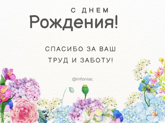 Открытка с днём рождения женщине 