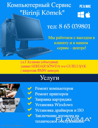 Ремонт ПК, Ноутбуков, Установка Windows 