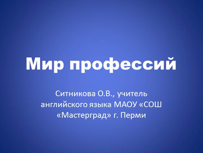 Презентация 