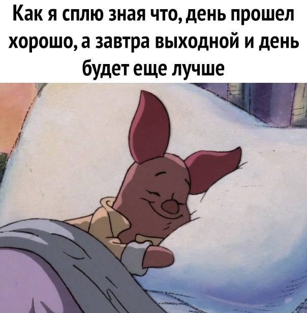 🤣 #мем #работа #выходной #прикол #юмор #начальник