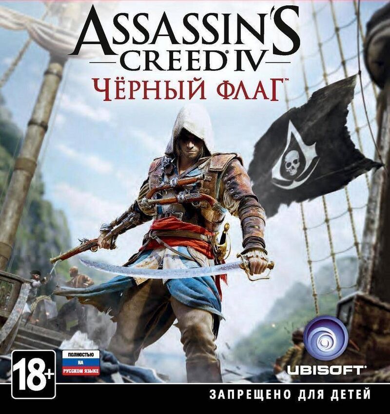 Купить Assassin's Creed Black Flag 