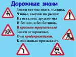 Трафареты знаки дорожного движения для 