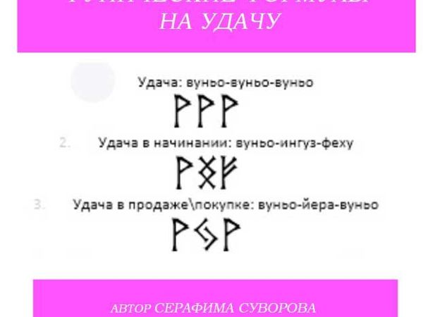 Открытки удачи и везения