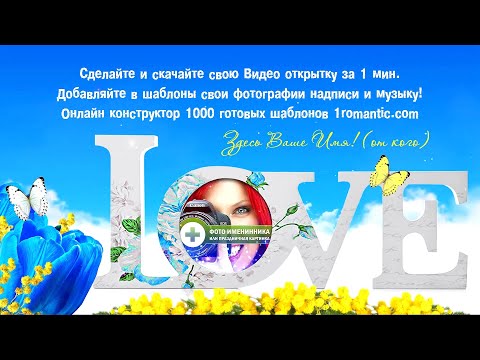 Приложения в Google Play – Открытки и 