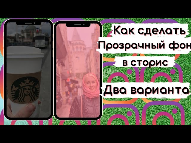 Бесплатные шаблоны сторис Instagram 