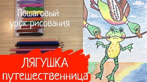 Лягушка рисунок для детей карандашом 