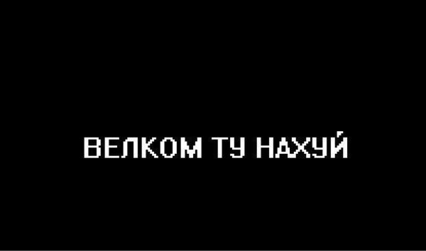 Обои с надписью лицемерка 