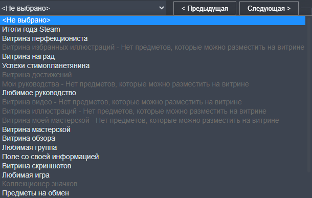 Как поставить фон профиля в Steam 