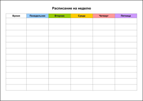 Режим дня школьника