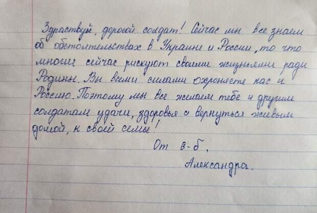 Завершен региональный этап всероссийского конкурса «Письмо 